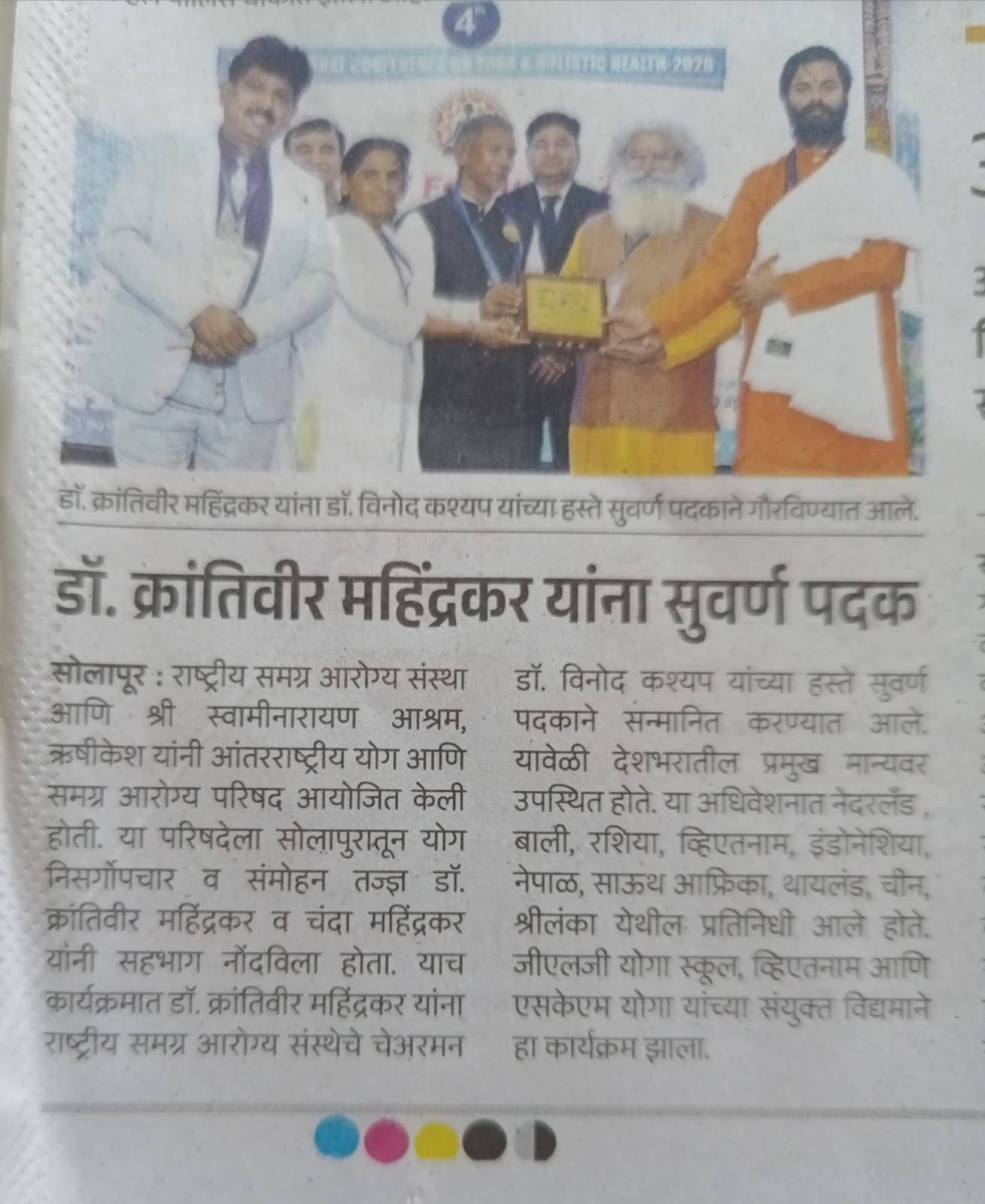 Gold Medal Presentation Ceremony