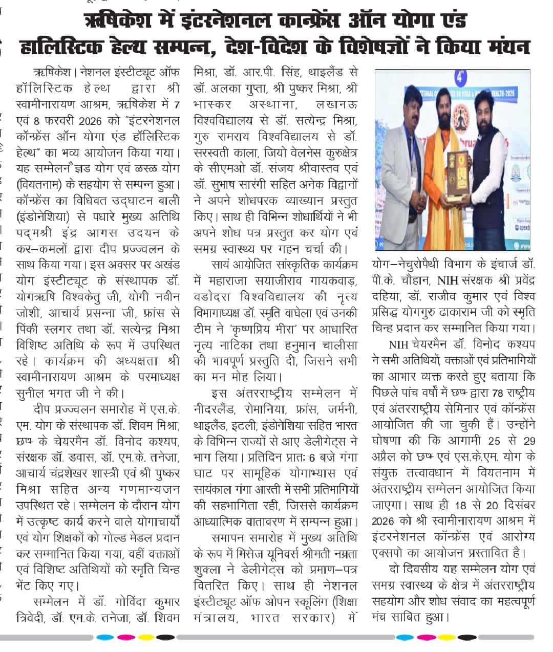 International Conference Regional Press