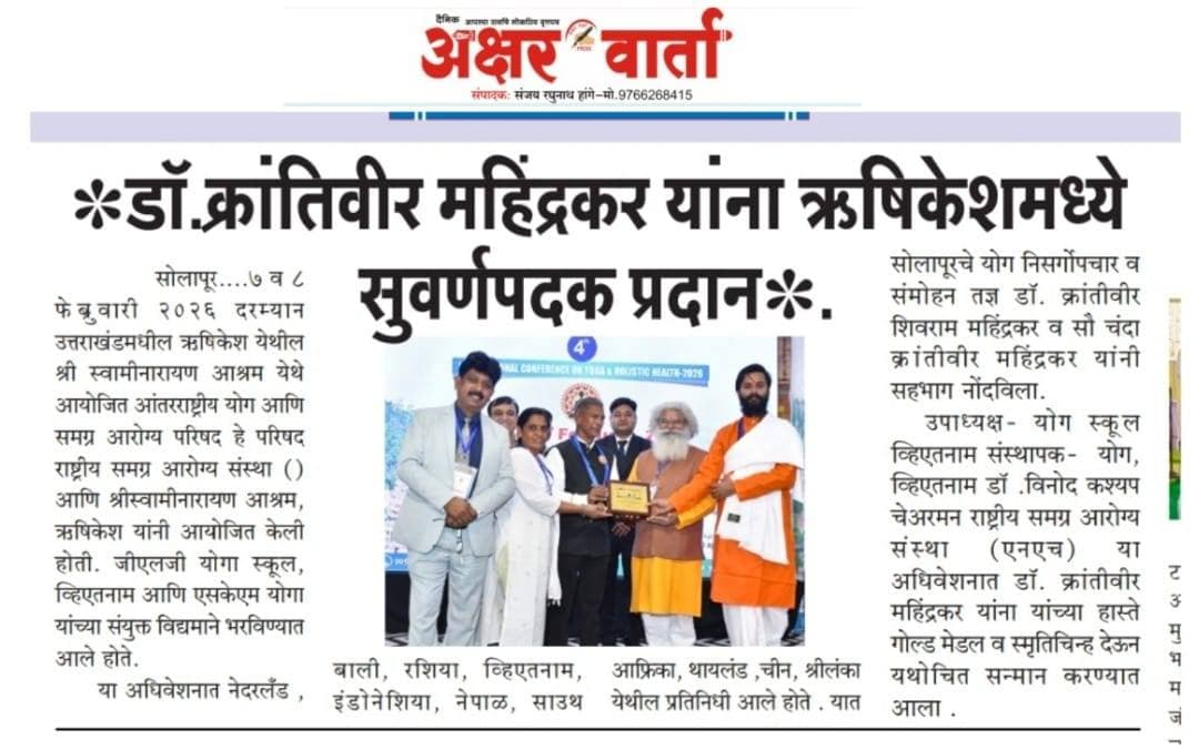 Akshar Varta Coverage