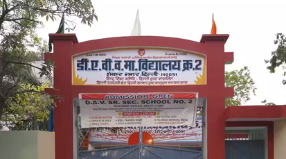D.A.V. Senior Secondary School No. 2, Shankar Nagar, Delhi